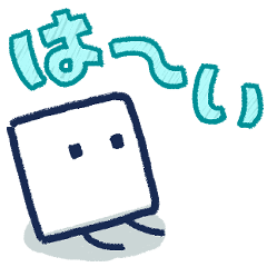 キュービィの使えるスタンプ