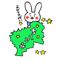 筑後弁のうさぎさん