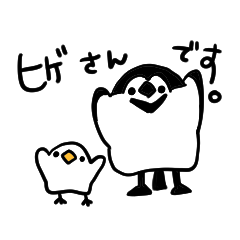 ヒゲさんスタンプ