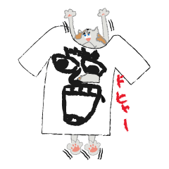 猫っす！！シャイです！いたずら好きです。