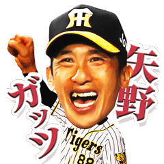 阪神タイガース 2020公式スタンプ