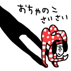 楽しい センチメンタルガール