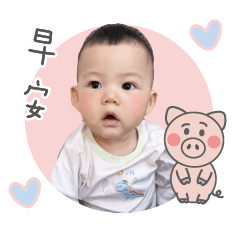 ハオハオの絵文字パック