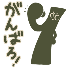 ゆかいなおんぷたち