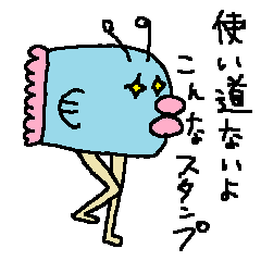 マンボ人さんしつこく現る