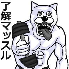 筋トレしてる人用スタンプ