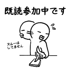 小忙しいあの白いヤツ