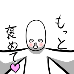 適度にウザい人 3