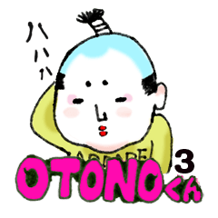OTONOくん3【よく使う言葉】