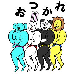 ムッキムキアニマルズ