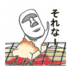 トースター島のもちイ