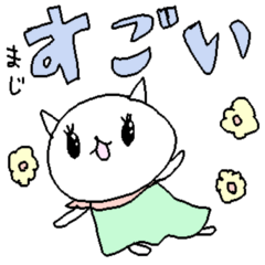 やさしい北欧ねこさんスタンプ sweet cat.