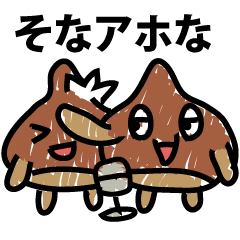 あっちこっちマロンズ