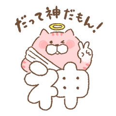 いつもえらそう　おねこさま