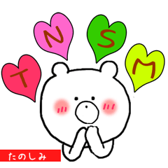 ♡ ぷちくまさんの贈る言葉 ♡