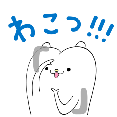 めずらしい子犬。