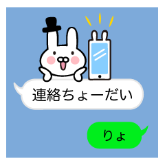 吹き出し＆うさきち★