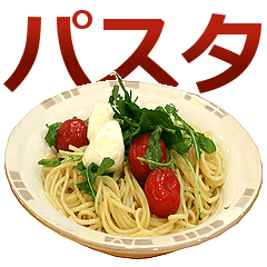 パスタ。