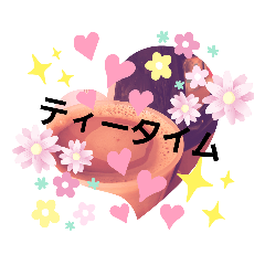 ティータイムディ