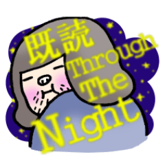 既読スルー・ザ・ナイト