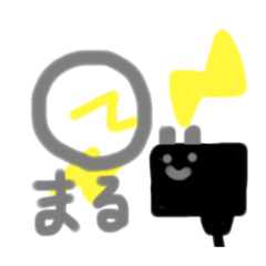 電気ビリビリ(もっとビリビリ)