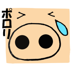 主婦が作ったデカ文字 使えるブタ１