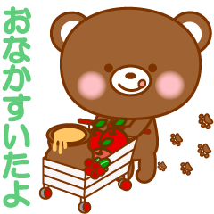 ほっこりいやしのくまさん