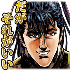 花の慶次 名言スタンプ