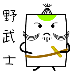 気ままな野武士のカード