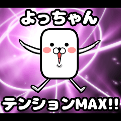 私、よっちゃんです。 （スタンプ/40個）