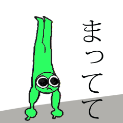 筋肉お豆ちゃん