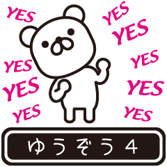 【ゆうぞう】ゆうぞうが高速で動くPart4