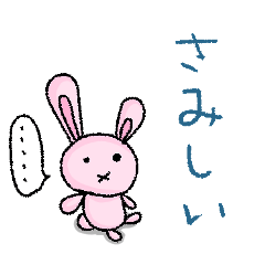 うさぴーちゃん