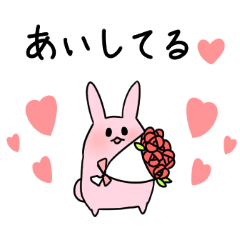 すきすき恋うさぎ