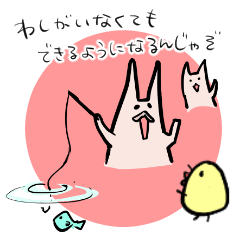 老子の言葉スタンプ