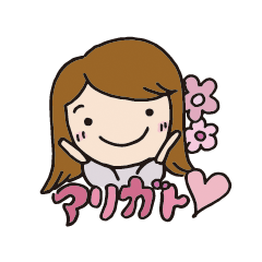 毎日使える女子の一言【基本】