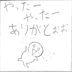 宗介のオリジナルスタンプ