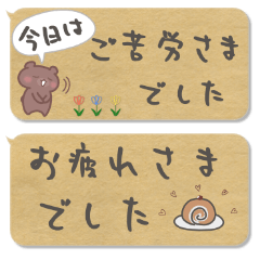 毎日使える♥敬語の吹き出しスタンプ♪