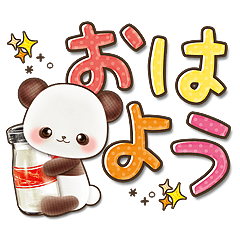 あみあみ♡ぱんだ　デカ文字