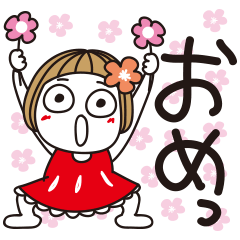 はな子。《お正月・誕生日他イベント編》