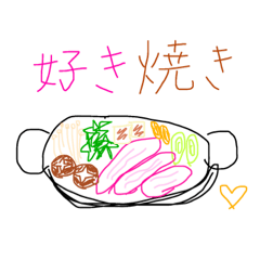 絵心を少し奪われた食べ物たち。