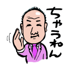 カケちゃん関西弁スタンプ〈2〉