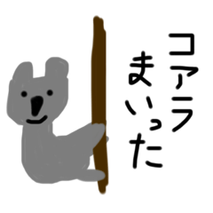 ダジャレ画伯(動物編)