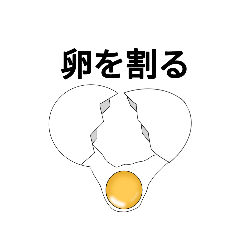 クッキングスタンプ