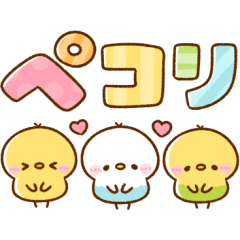 毎日可愛い♡ぴよことり