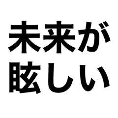 身内スタンプだよ〜