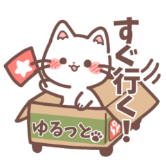 ゆるっと日和(しろねこ)