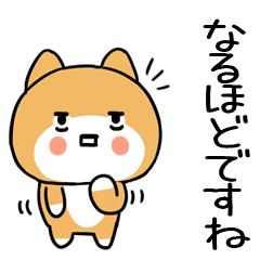 博多弁スタンプ★毎日使える柴犬くん★78