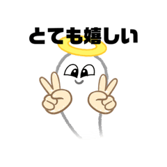 オっとバケスタンプ‼︎