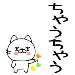 でか文字スタンプ 関西弁スタンプ ねこ18